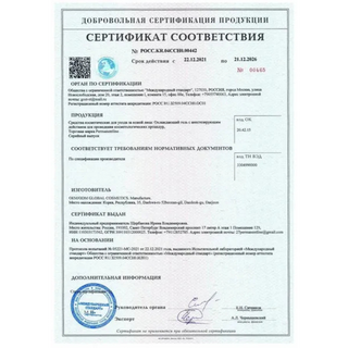 Permanentline Cooling Gel For Permanent Makeup Procedure - 30ml Supreme Permanent