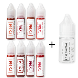 Brovi Complete Lips Set with FREE Dilutor